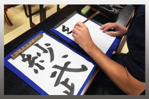 Japanese Calligraphy Movies